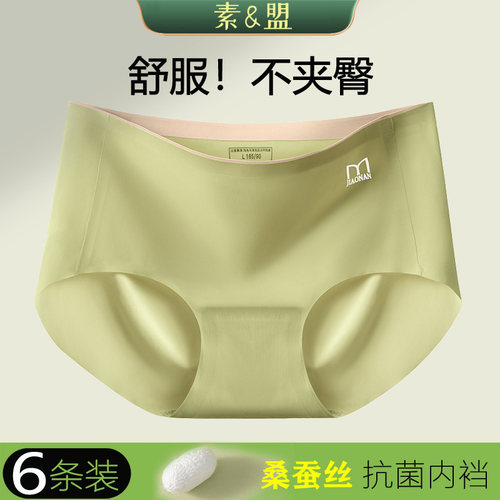 新款女士内裤冰丝无痕7a级抗菌
