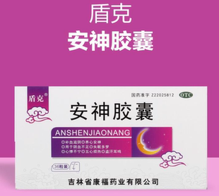 盒 盾克 36粒 0.25g 酸枣仁养心安神失眠多梦心悸不宁 安神胶囊