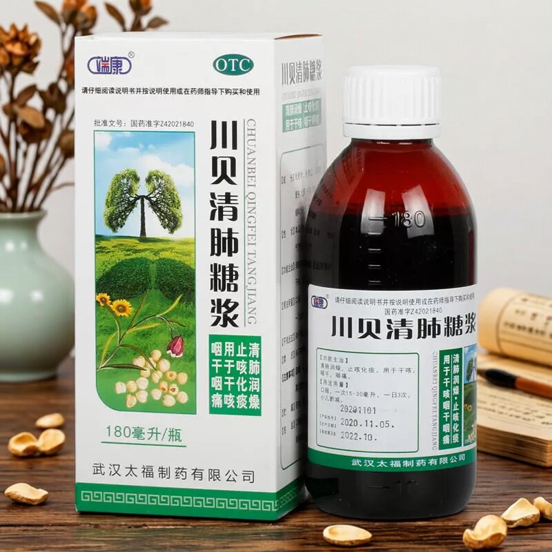 端康川贝清肺糖浆180ml*1瓶/盒 清肺润燥 止咳化痰 干咳 咽干咽痛