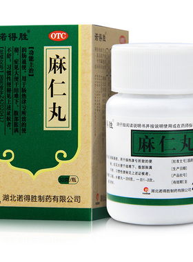 诺得胜 麻仁丸30g 润肠通便 习惯性便秘大便干结难下腹部胀满不舒