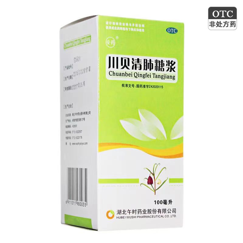 【安药】川贝清肺糖浆100ml*1瓶/盒