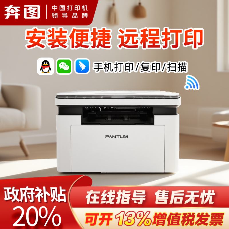 安装方便M1升级款BM2307W