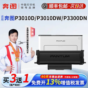 M7100DW M7200FD M7200FDW 顺丰奔图TO M7200FDN打印机专用墨粉盒办公正品 粉盒硒鼓M7100DN M7300FDW 400原装