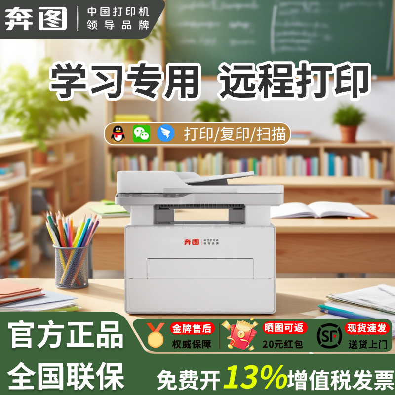 【学习】奔图BM4202DW/4242ADW