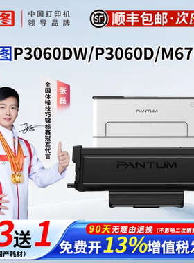 奔图TO-460粉盒适用奔图M7160DW硒鼓M6760DW P3060D/DW P3022D打印机 M6860FDW硒鼓架DL461鼓组件DO-460鼓架