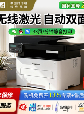 办公政府补贴20%奔图M7112DN打印复印扫描三合一黑白激光家用学习多功能一体机有线网络连接自动双面输稿器