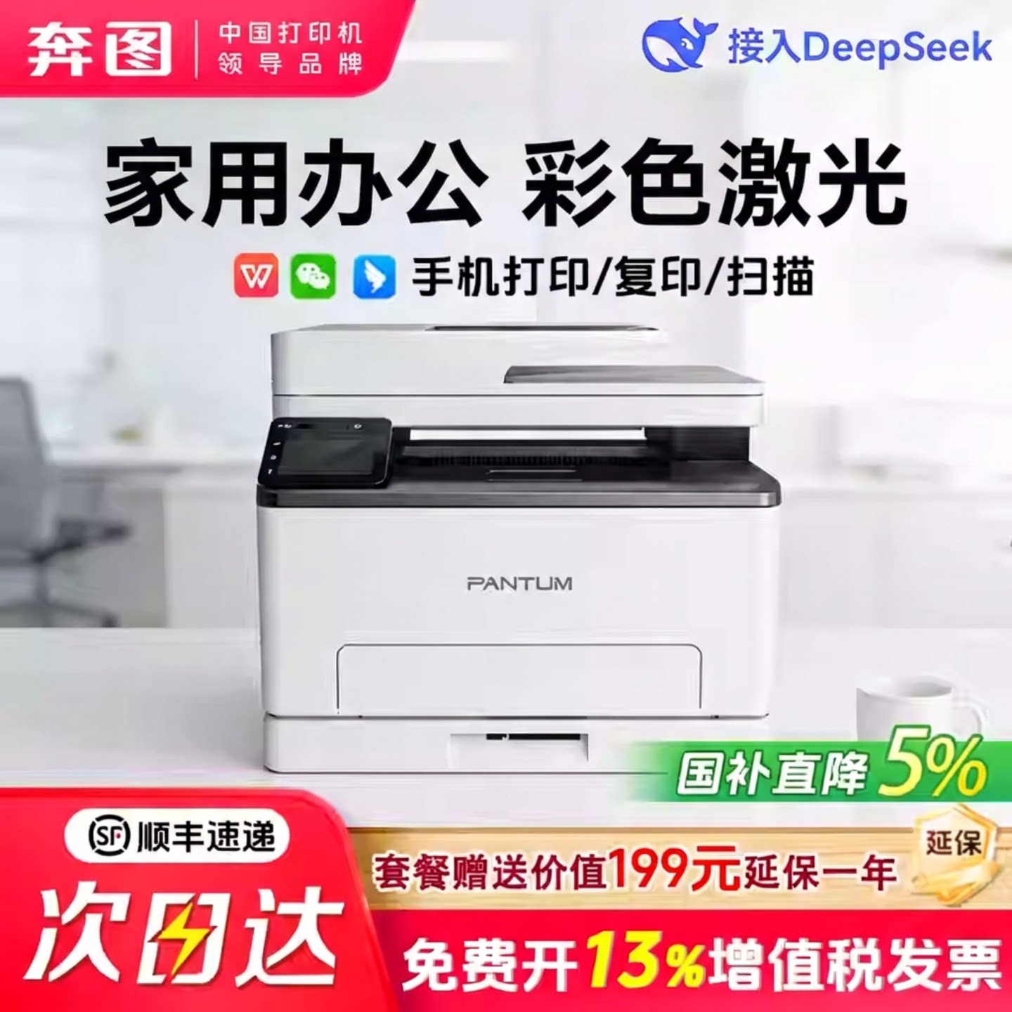 【政府补贴】奔图CM1100ADW三合一多功能无线打印复印扫描彩色激光一体机A4自动双面家用CP1100官方旗舰