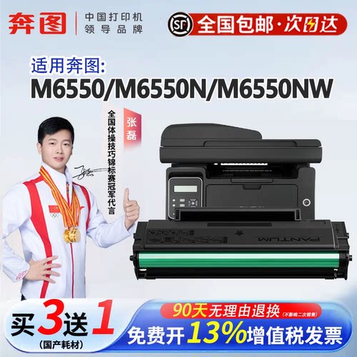 奔图PD-201原装硒鼓适用 P2500打印机硒鼓 M6500 M6550墨盒 m6600NW碳粉盒 M6500NW M6550NW P2500W