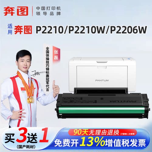 奔图pd213碳粉盒m6202nw硒鼓