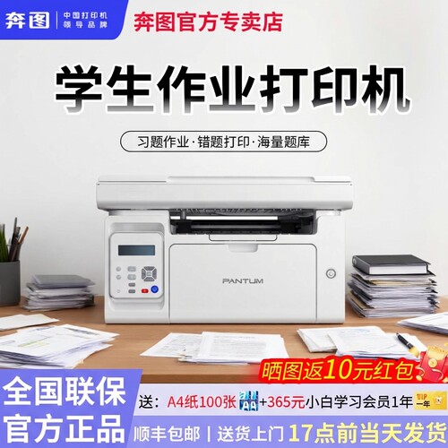 政府补贴奔图M6506NW学习专用黑白激光打印机小型A4无线wifi复印扫描多功能快速一体机官方旗舰原装正品顺丰