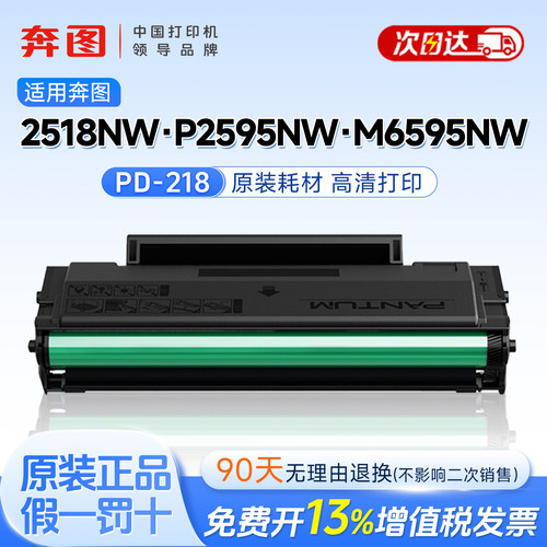 【顺丰发货】218原装硒鼓粉盒