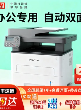 【办公推荐】奔图M7112DN打印复印扫描三合一黑白办公专用激光多功能一体机有线连接自动双面输稿器政府补贴