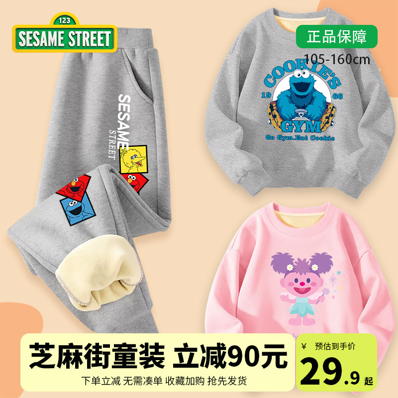 芝麻街童装男女童加绒裤子秋冬款2023年新款中大儿童男孩加厚卫衣属于什么档次？