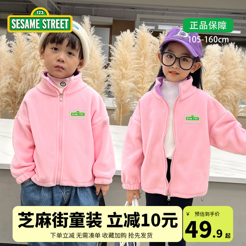 芝麻街童装女童摇粒绒外套2023秋冬款儿童双面绒开衫外衣洋气上衣属于什么档次？