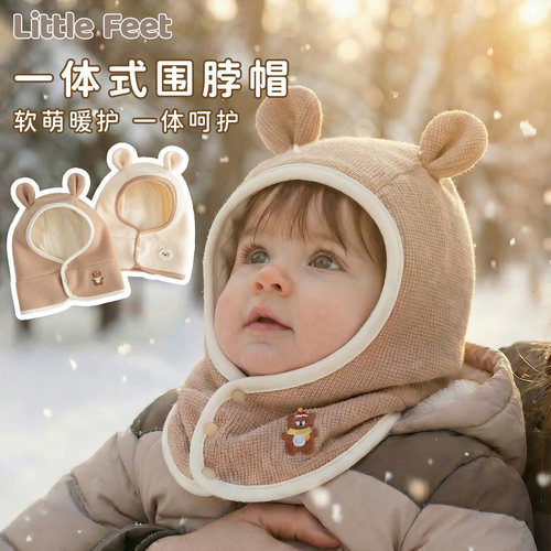 宝宝秋冬季款护耳帽子围脖一体帽