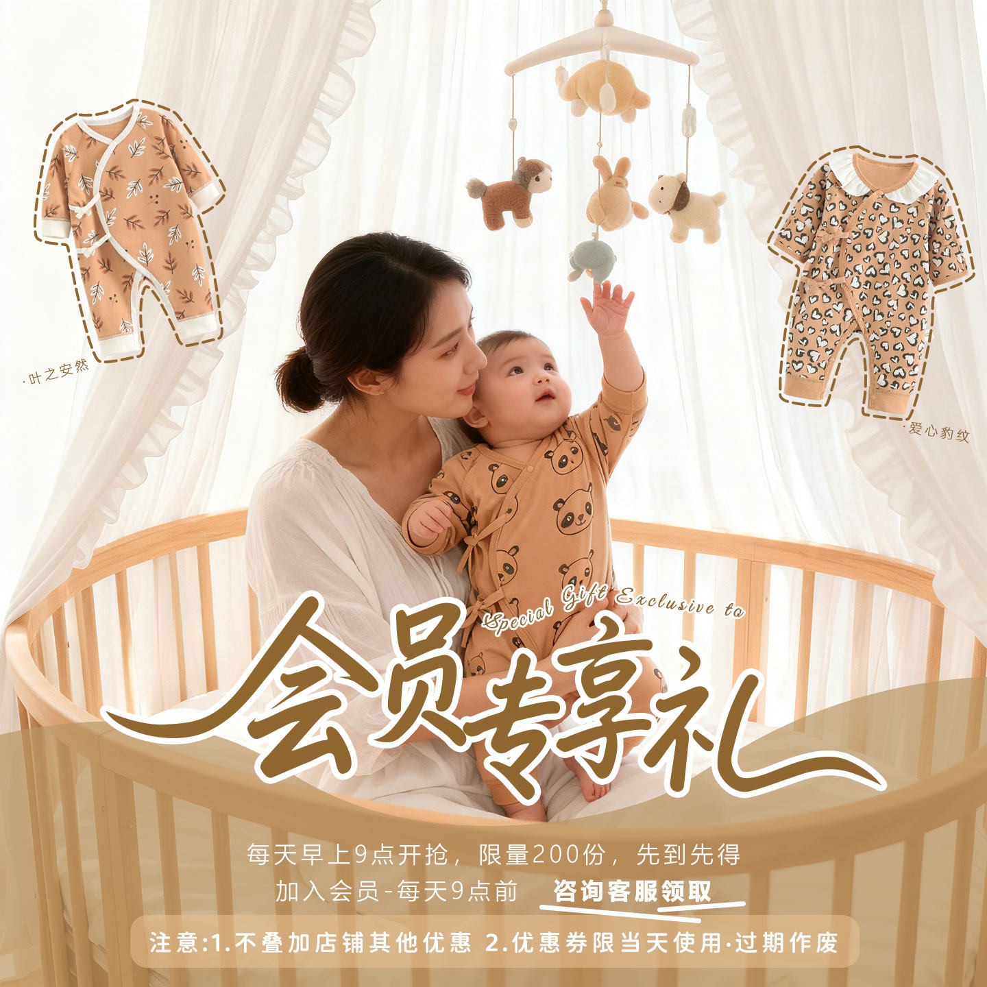 【孕妈有礼】会员享19.8孕妈有礼