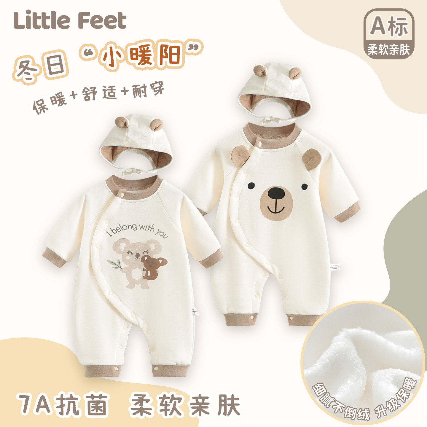 初生婴儿衣服a类冬婴儿衣服秋冬加绒外套小月龄夹棉套装男女宝宝,童装/婴儿装/亲子装,连身衣/爬服/哈衣,淘宝优惠券,粉丝福利购,淘宝优惠卷