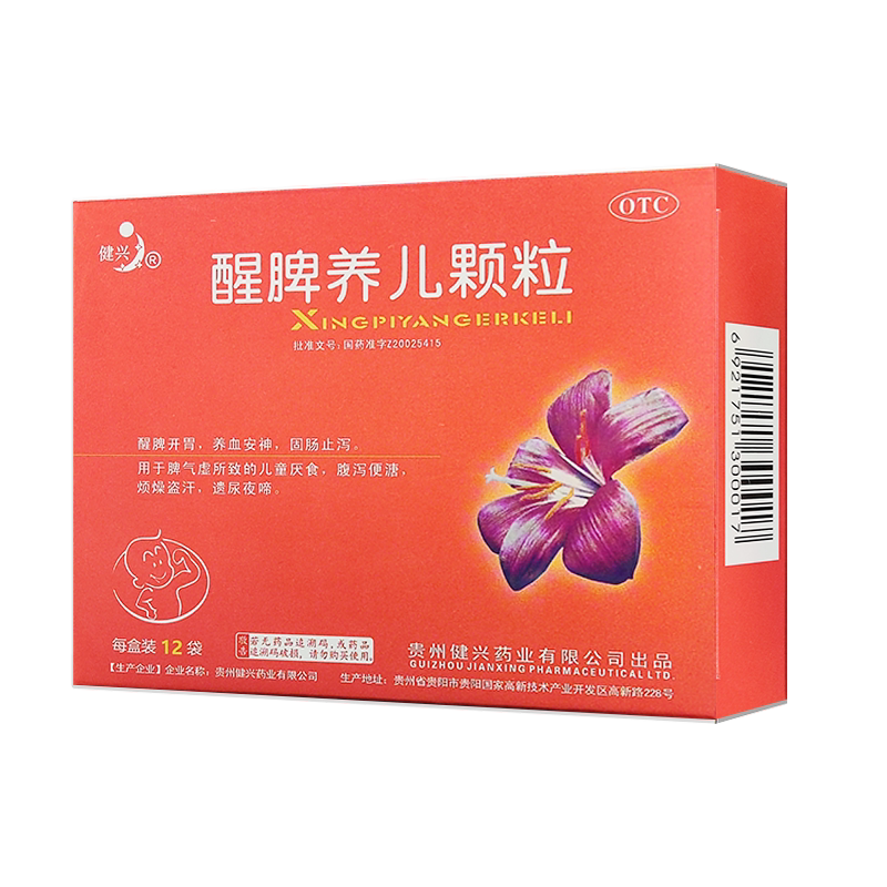 健兴醒脾养儿颗粒 12袋 儿童厌食养血安神醒脾开胃遗尿夜啼