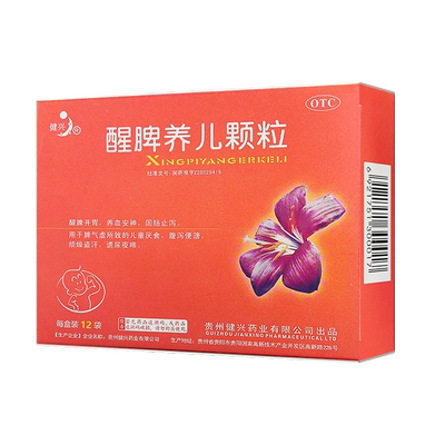 【健兴】醒脾养儿颗粒2g*12袋/盒