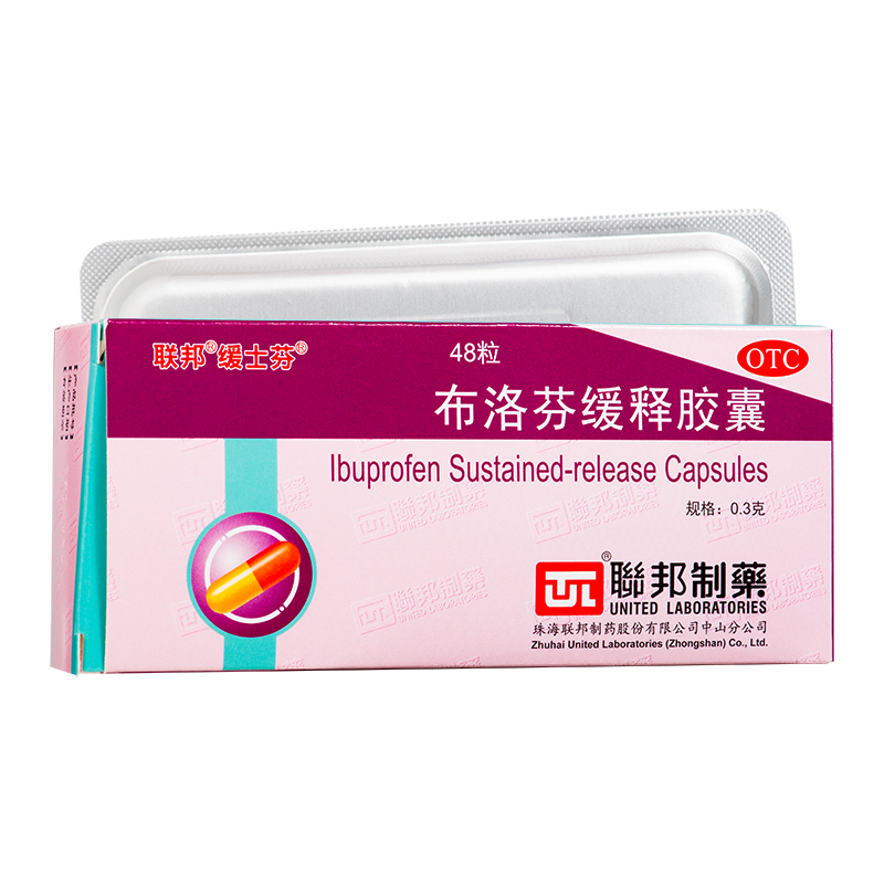 【缓士芬】布洛芬缓释胶囊0.3g*12粒/盒