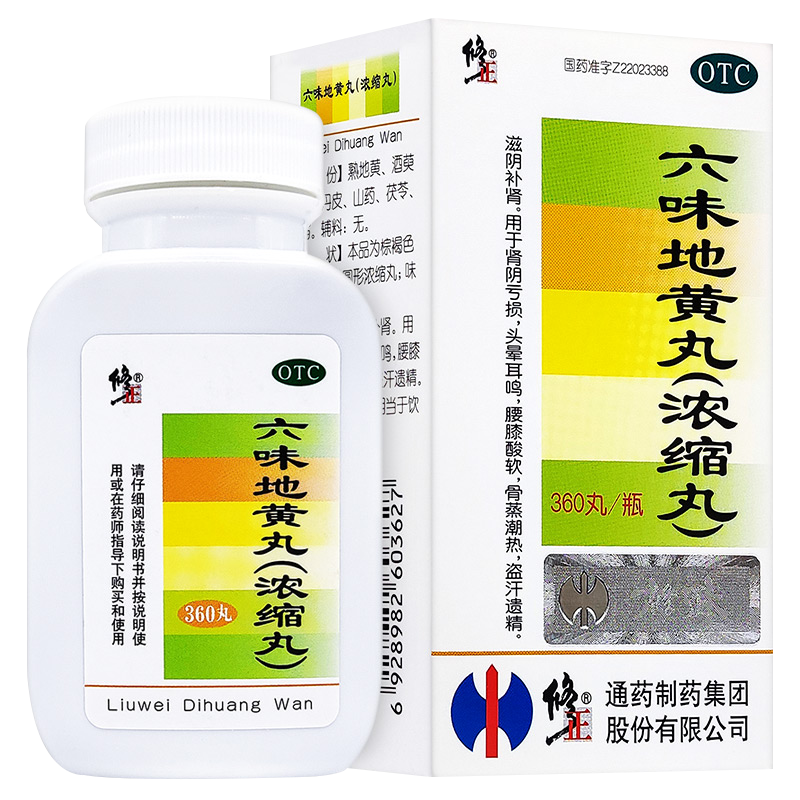 【修正】六味地黄丸360丸*1瓶/盒