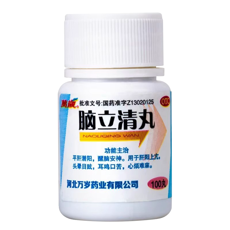 [万岁]脑立清丸0.11g*100丸/瓶