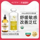 120ml Alteya爱蒂娅洋甘菊纯露爽肤水温和保湿 补水舒缓修护 500ml