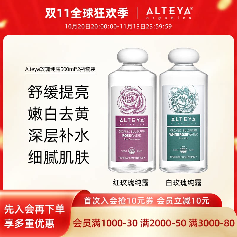 玫瑰纯露补水提亮爽肤水2瓶装