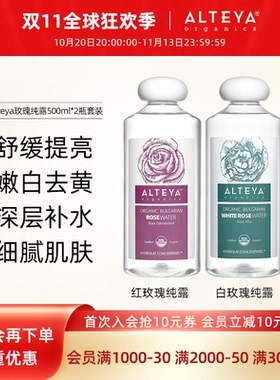 玫瑰纯露补水提亮爽肤水2瓶装