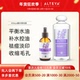 Alteya爱蒂娅薰衣草纯露奥图爽肤水祛痘淡印补水控油 120ml 500ml