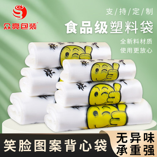 塑料袋外卖袋手提袋超市袋
