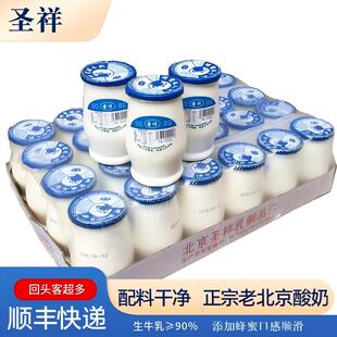 圣祥老北京蜂蜜酸奶180g 12瓶乳酸菌发酵地道早餐酸奶短保新鲜