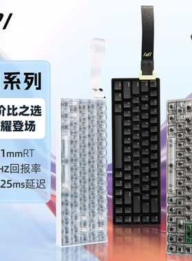 IPI雷电轴RGB磁轴键盘支持SOCD