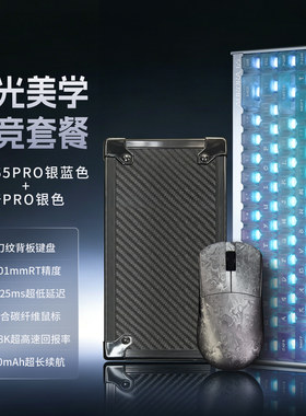 IPI极光美学电竞套餐键盘鼠标