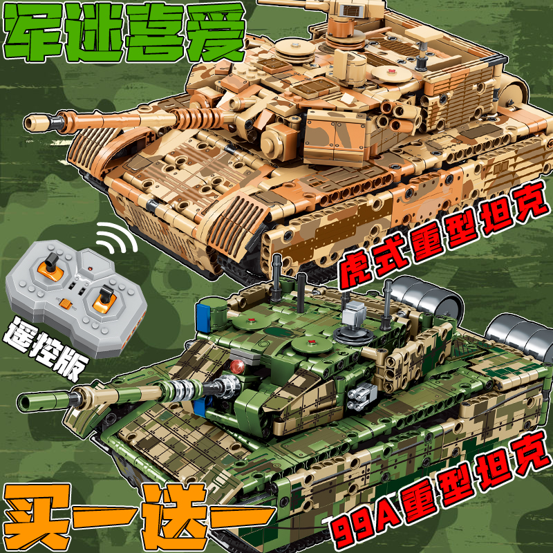 99A主战坦克乐le高虎式重型装甲车积木遥控动态版拼装儿童玩具男8