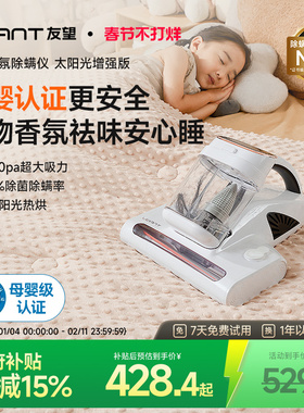 【央妈推荐】UWANT友望除螨仪除螨神器床上家用大吸力杀菌M300SE