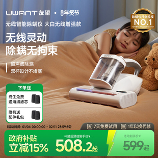 【国补15%】UWANT友望除螨仪除螨神器床上家用紫外线杀菌大白无线