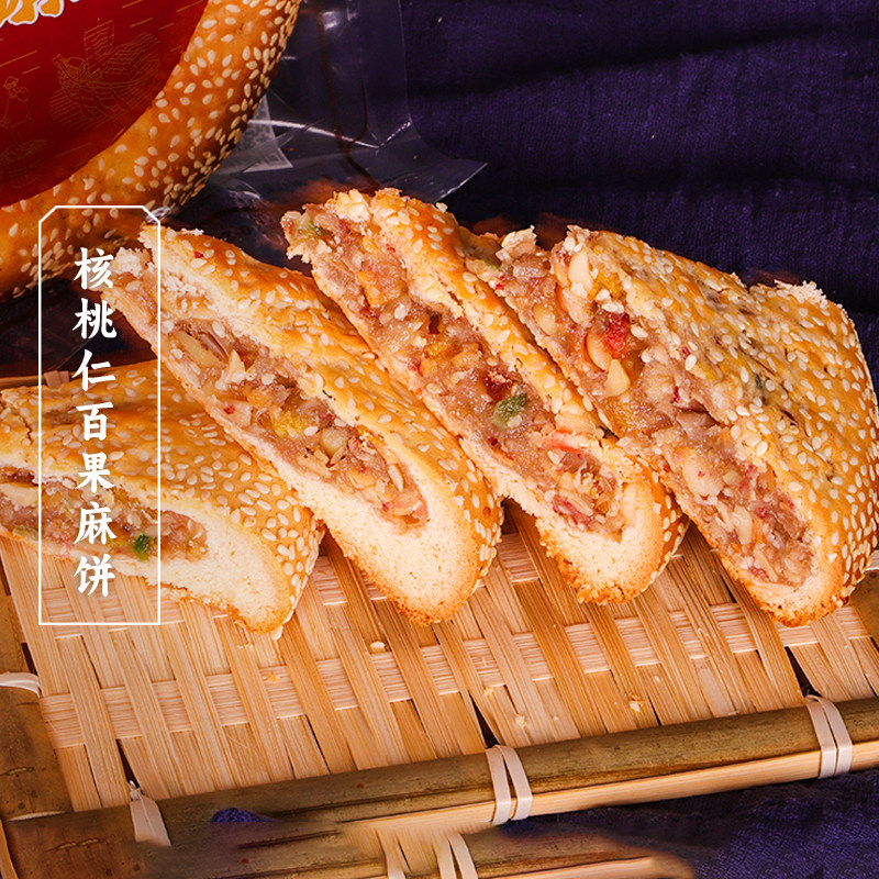三关六码头核桃仁百果麻饼大酥饼马蹄酥浙江特产特色零食早餐小吃