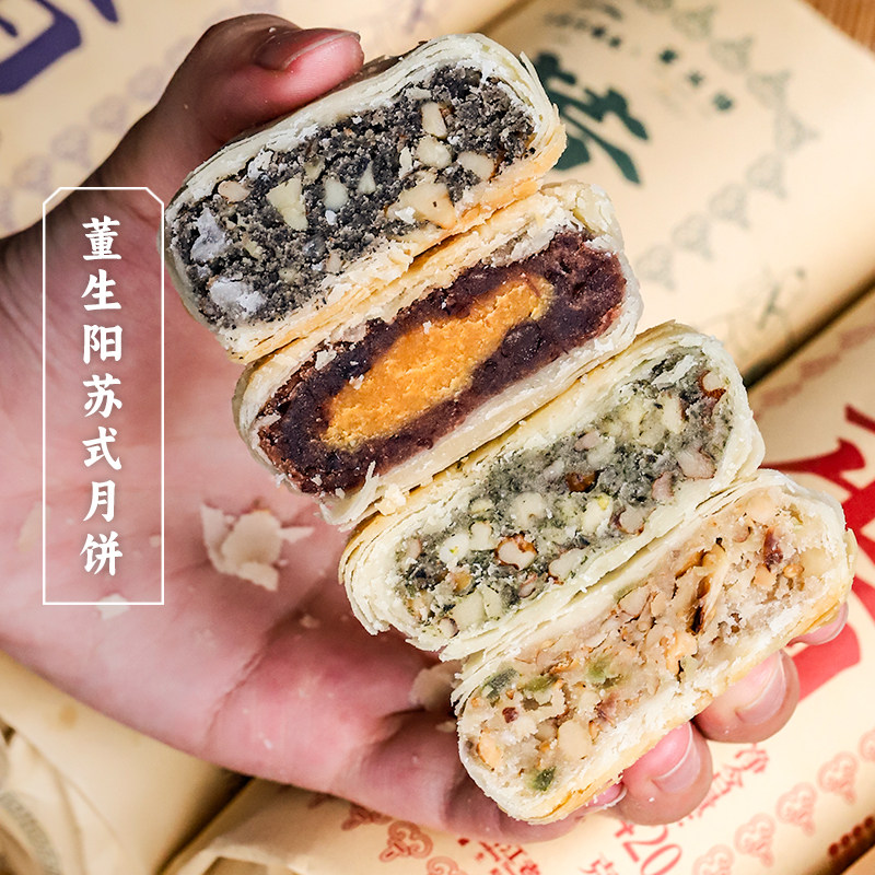 三关六码头董生阳苏式酥皮月饼红豆沙咸蛋黄芝麻老式糕点心中秋节 节中实拍商品图