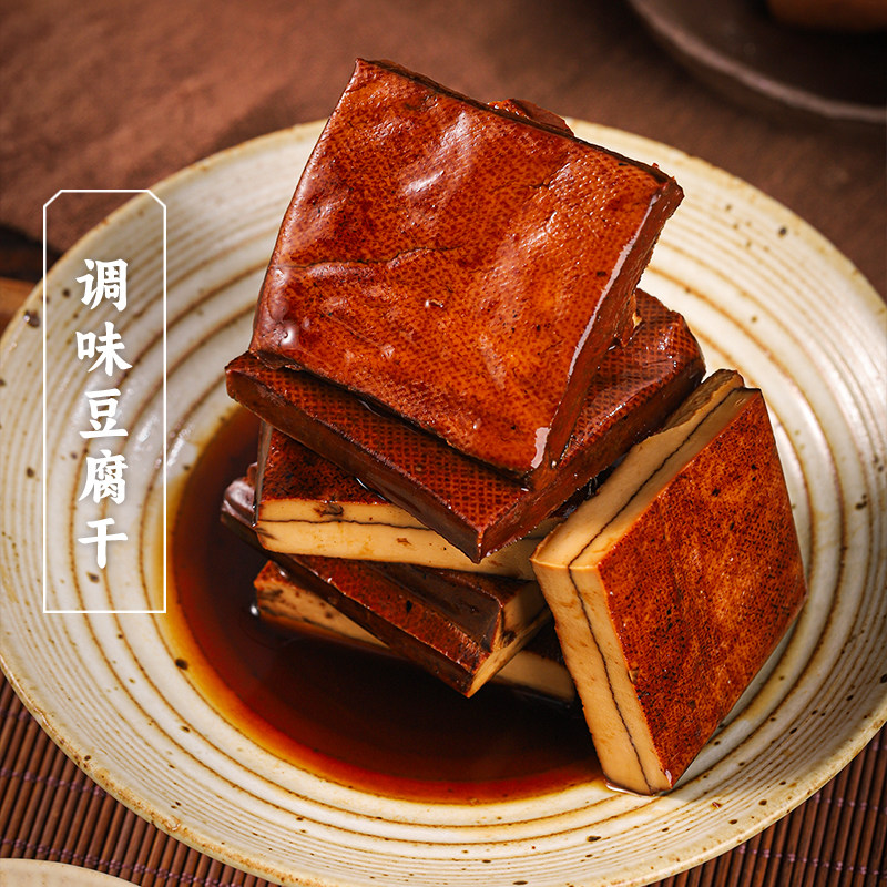 三关六码头调味豆腐干卤香豆干山西特产炒菜香干即食解馋零食小吃