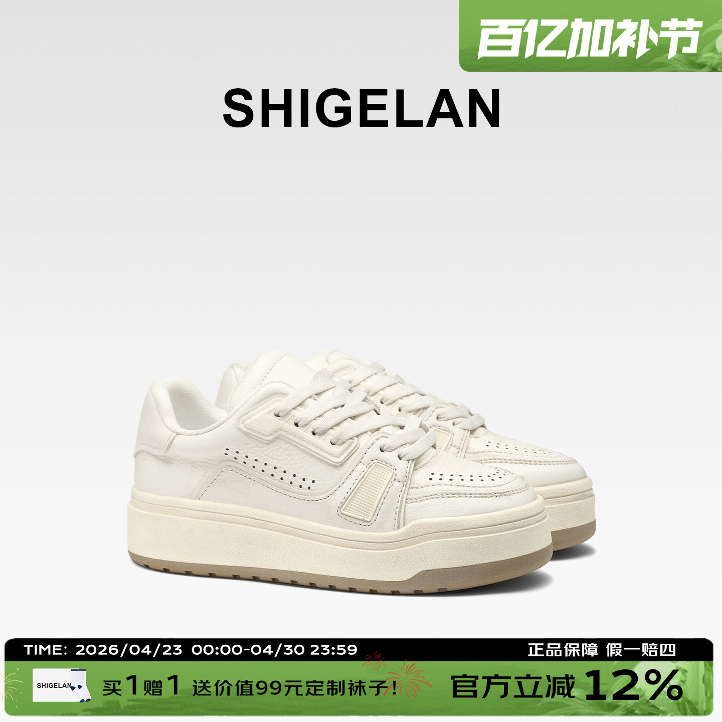 诗歌兰2025秋冬新款厚底做旧小白鞋女鞋舒适百搭板鞋运动休闲鞋潮