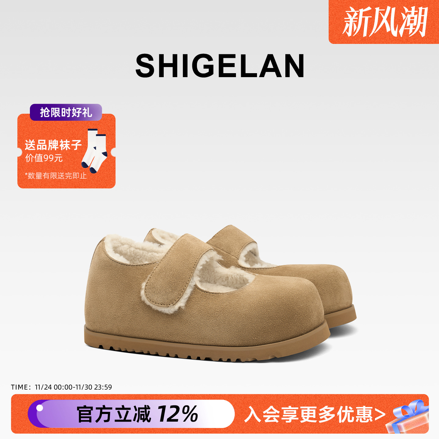 诗歌兰2025冬季新款加绒玛丽珍鞋