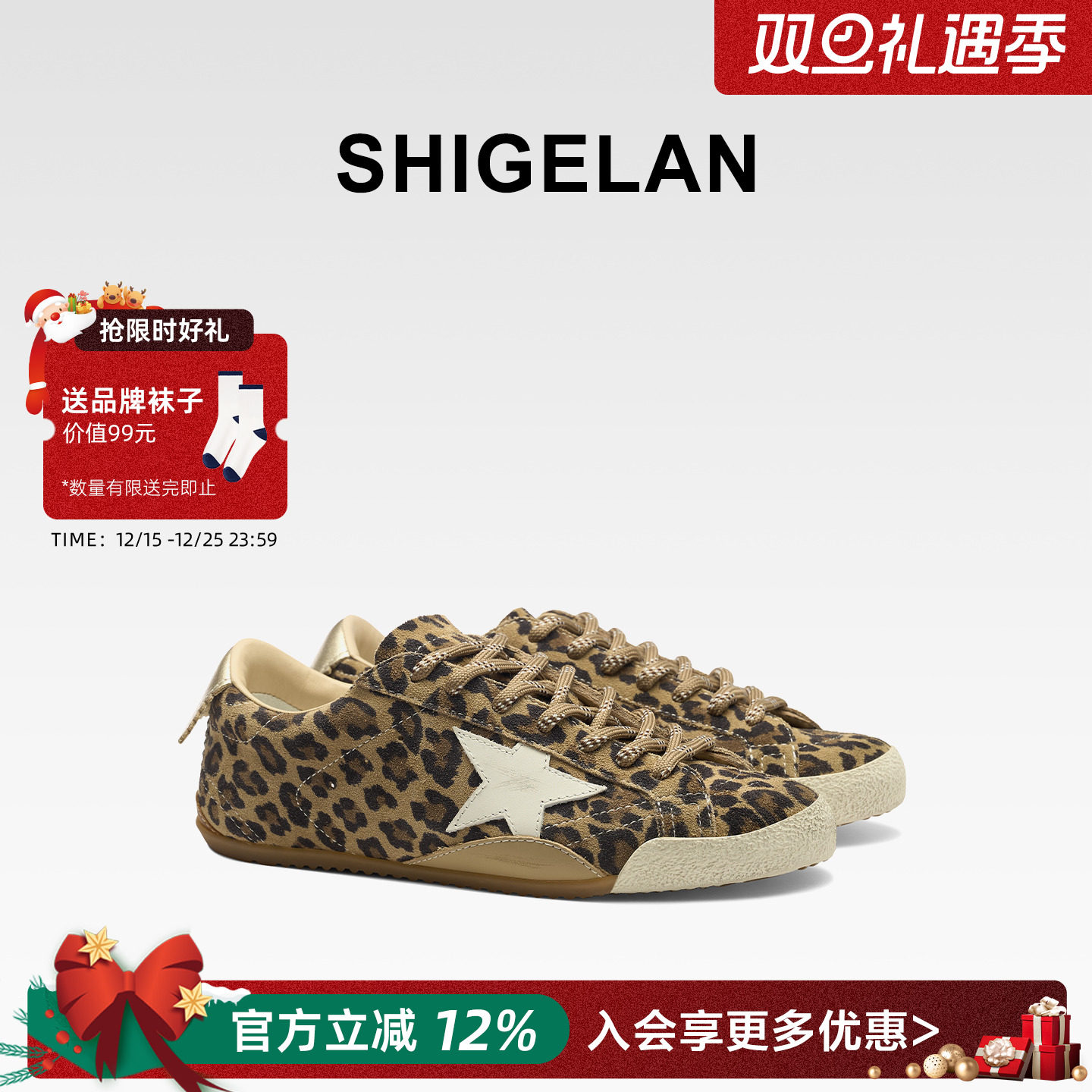 诗歌兰2025新款豹纹星星鞋休闲鞋