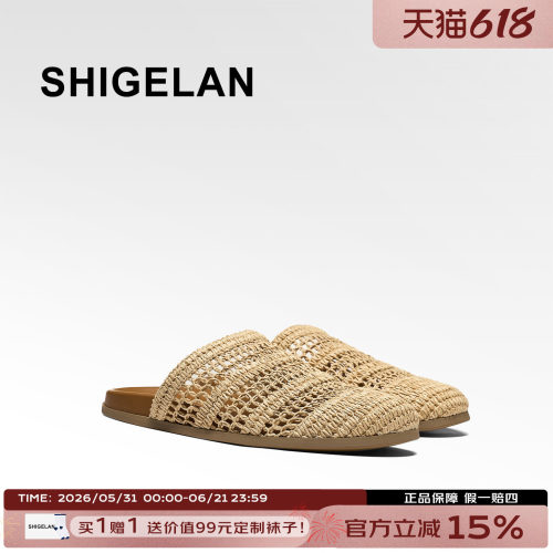 诗歌兰夏季慵懒编织包头拖女鞋