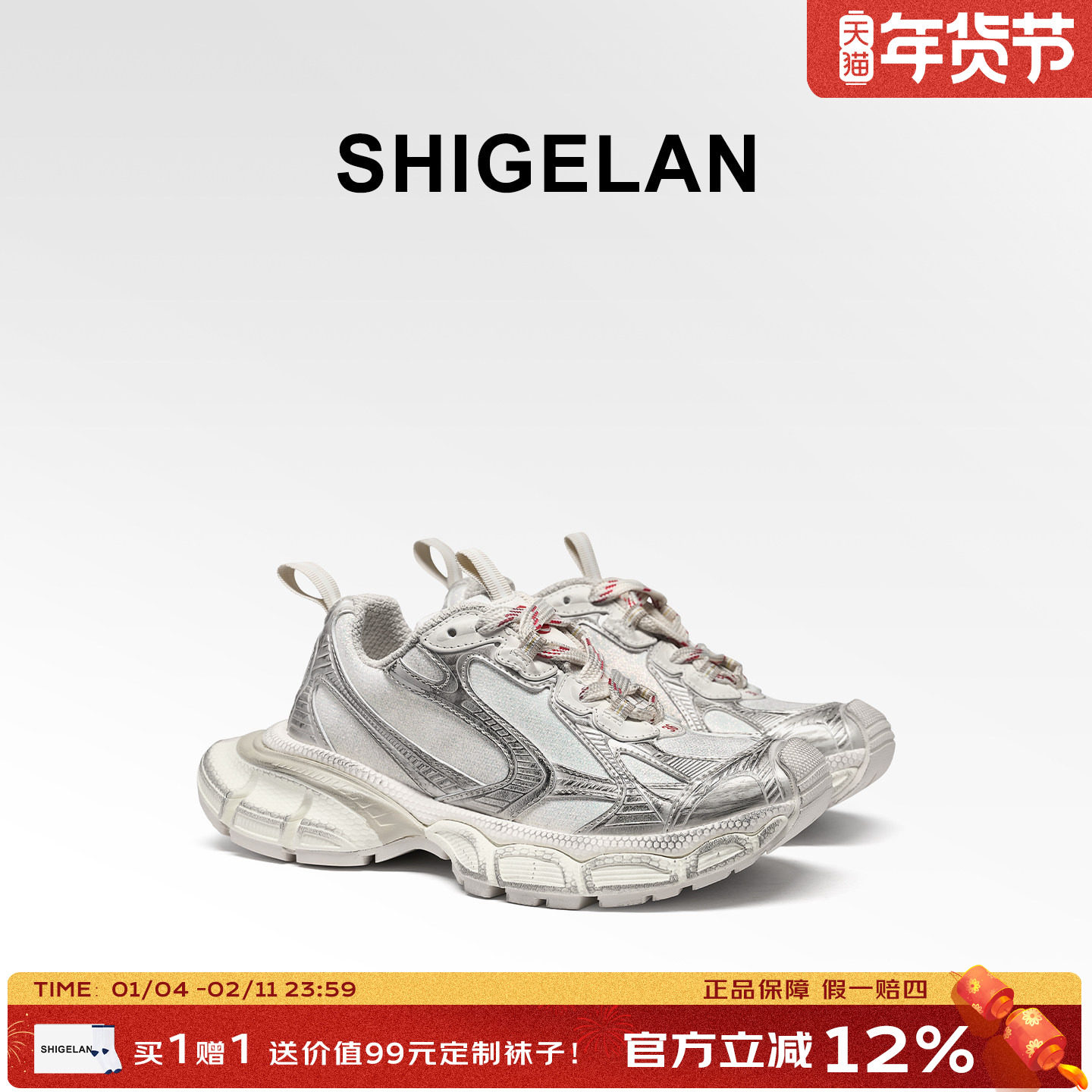 诗歌兰2026春新款拼色爆闪老爹鞋厚底增高女鞋舒适百搭运动休闲鞋,女鞋,老爹鞋,淘宝优惠券,粉丝福利购,淘宝优惠卷