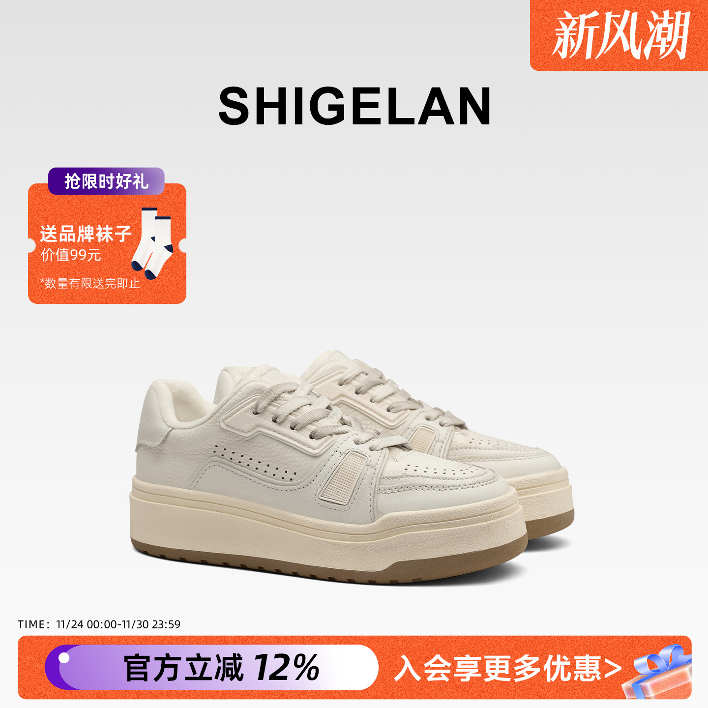 诗歌兰2025秋冬厚底加绒小白鞋女