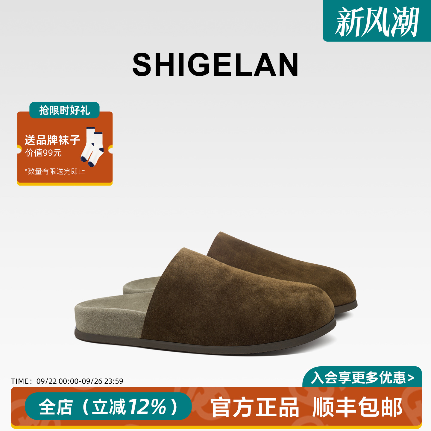 诗歌兰2025新款复古勃肯鞋包头拖