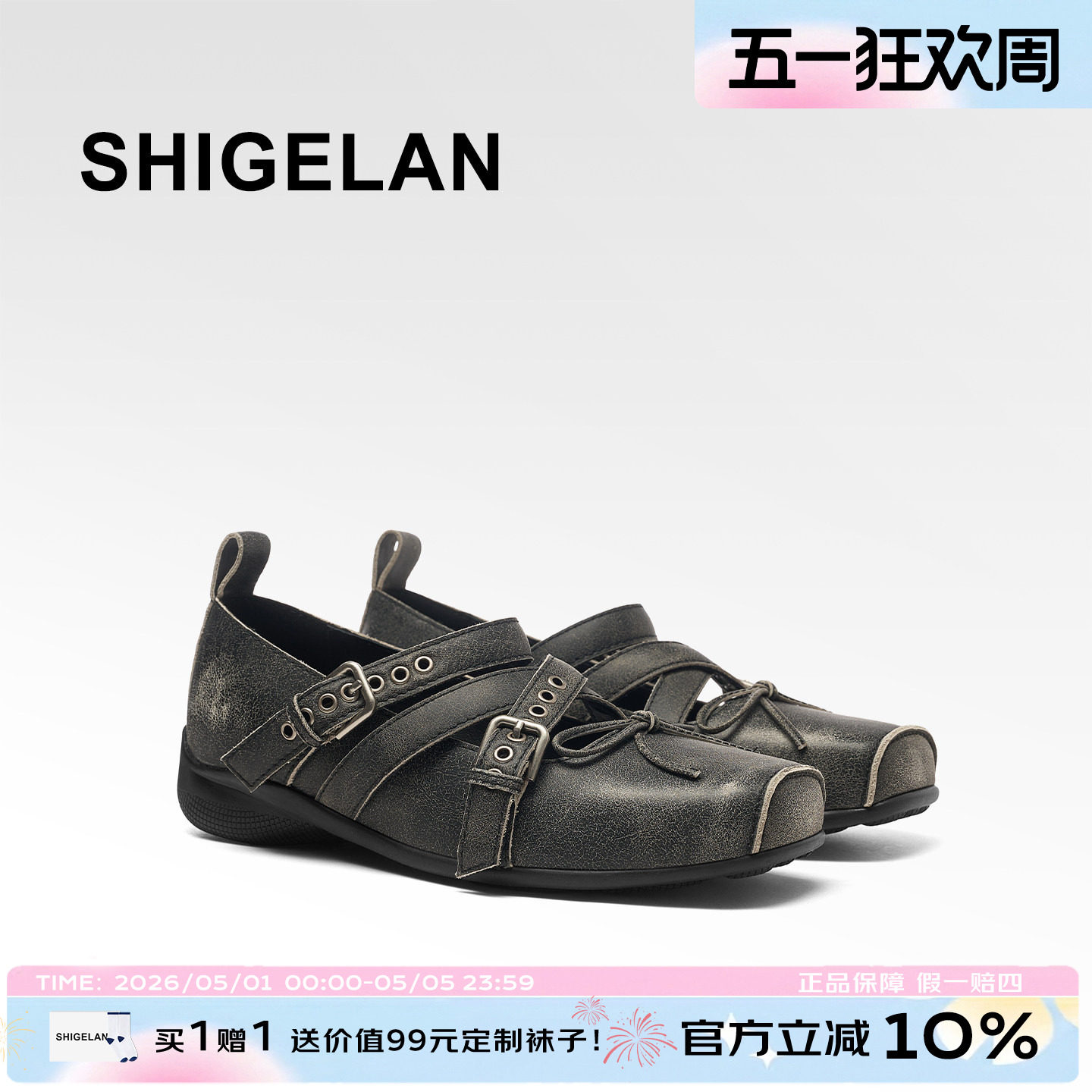 诗歌兰2026新款法式复古交叉扣玛丽珍鞋女做旧绑带平底芭蕾舞单鞋