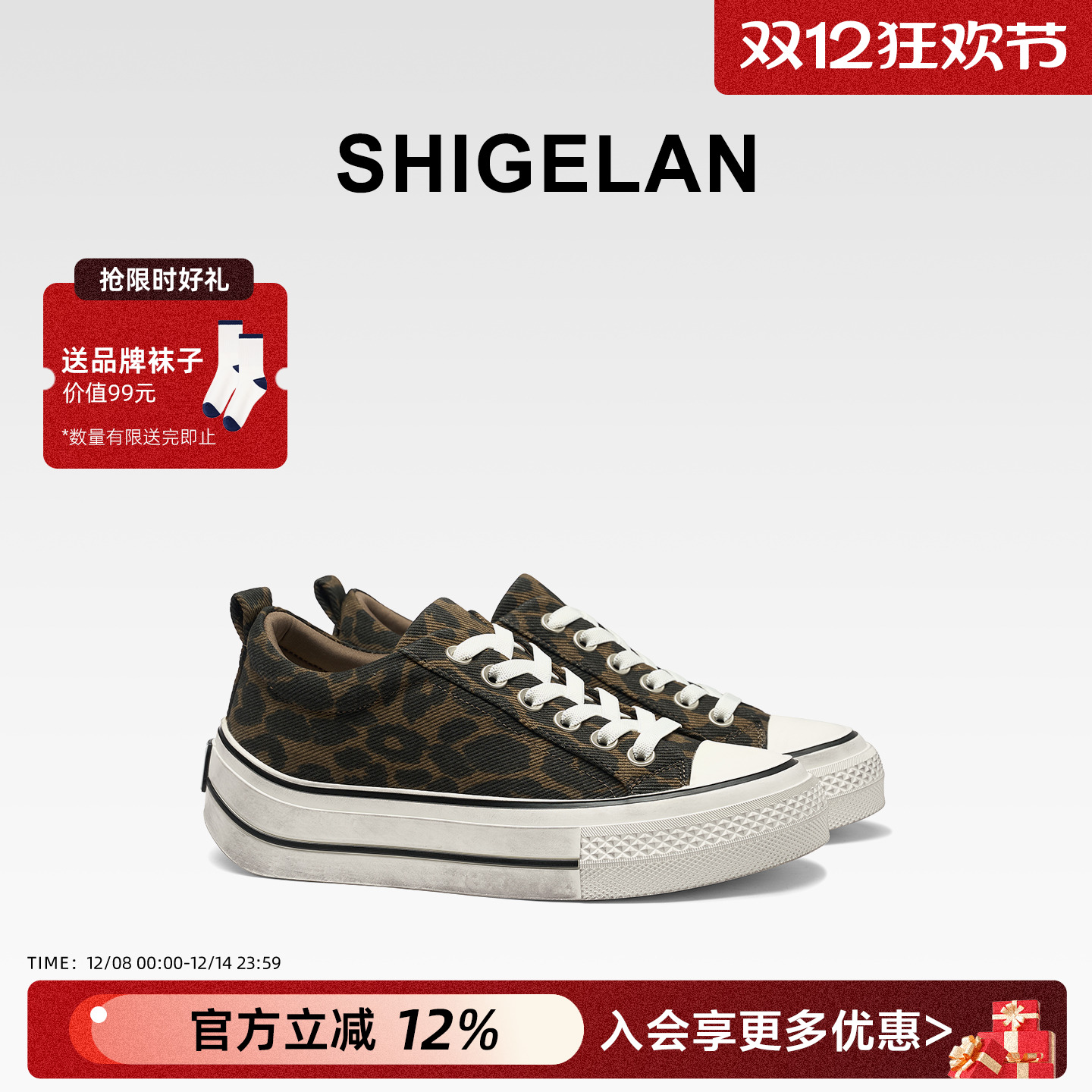 诗歌兰2025新款豹纹拼色帆布鞋女