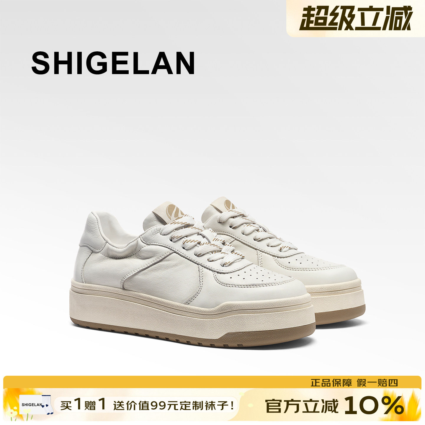 诗歌兰新款真皮做旧厚底小白鞋女图片